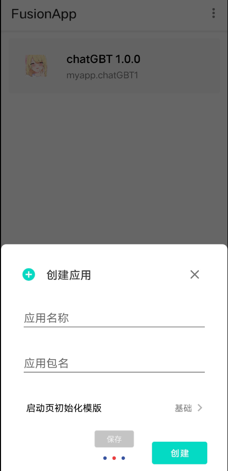 网页转应用v21自由设计你的应用主题-颜夕资源网-第15张图片