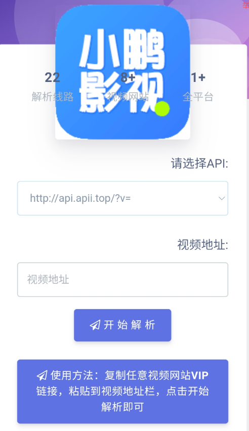 vip视频解析网站源码-颜夕资源网-第15张图片