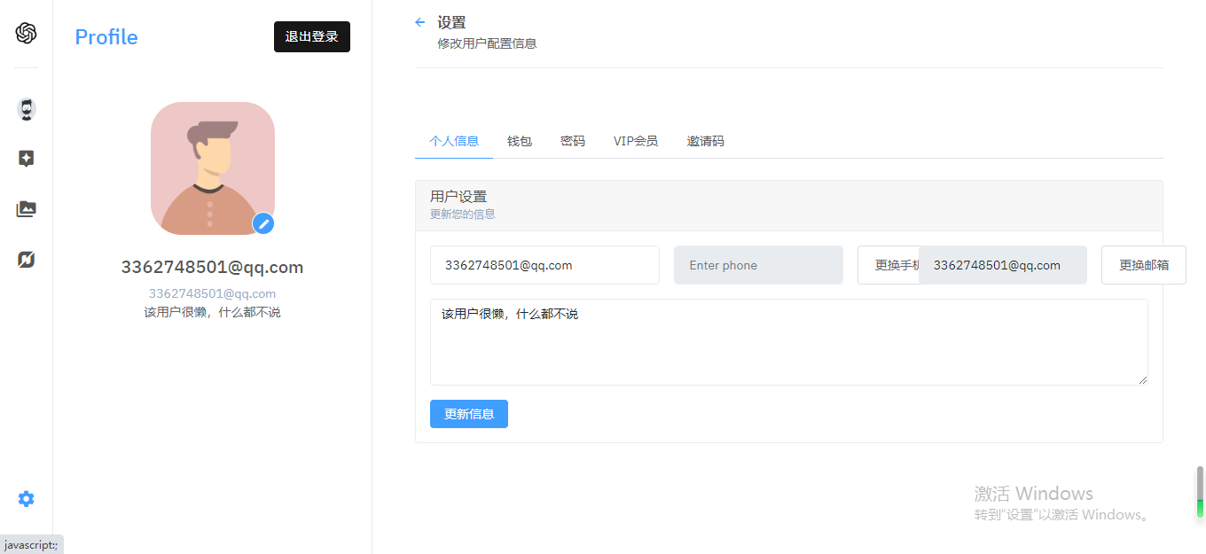完整的chatgpt商业版源码-颜夕资源网-第15张图片