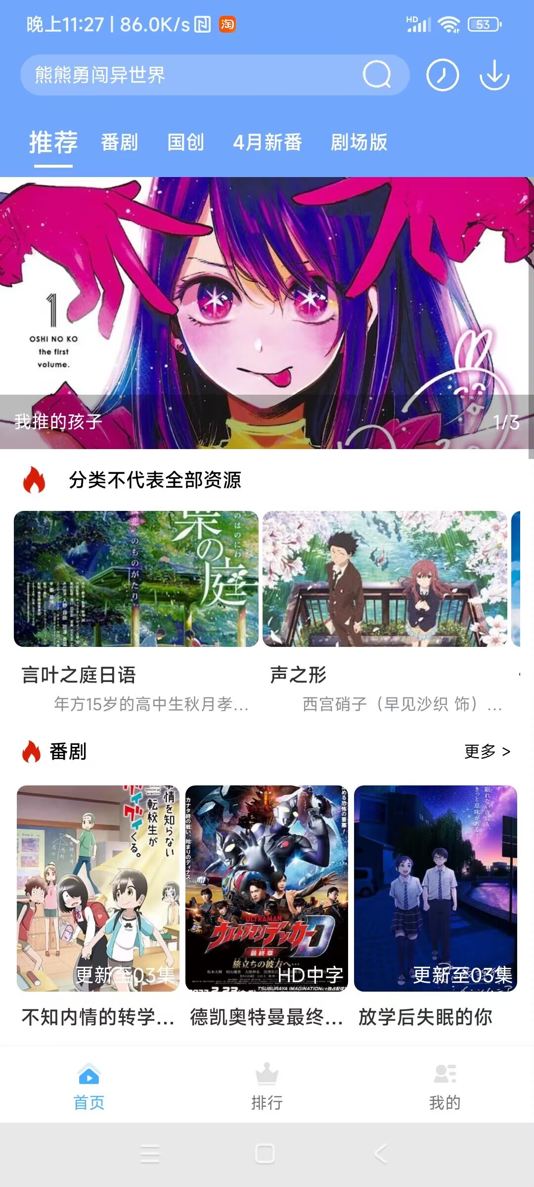 heitai动漫去广告版-颜夕资源网-第15张图片