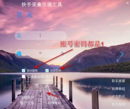 快手采集引流工具/采集视频评论VX等-颜夕资源网-第15张图片