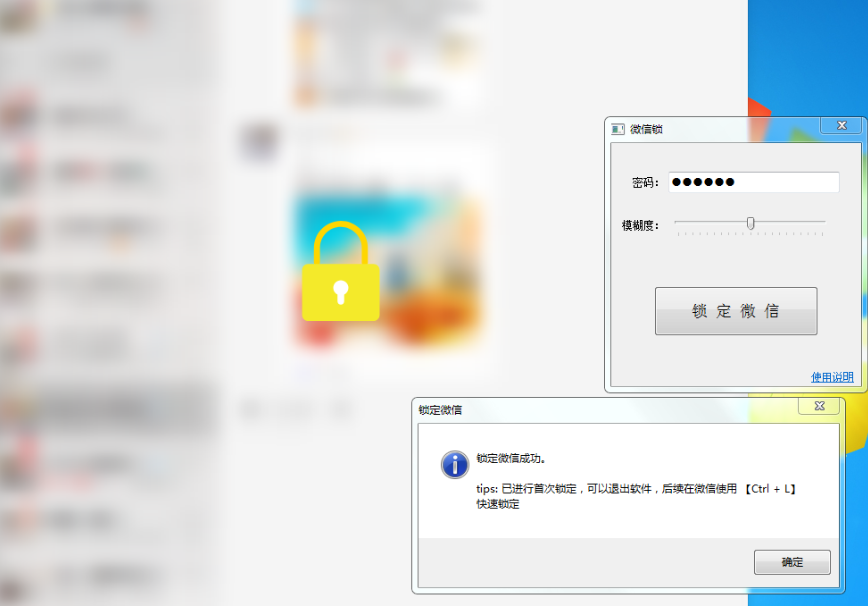 微信锁3.0 输入密码才能看内容-颜夕资源网-第15张图片