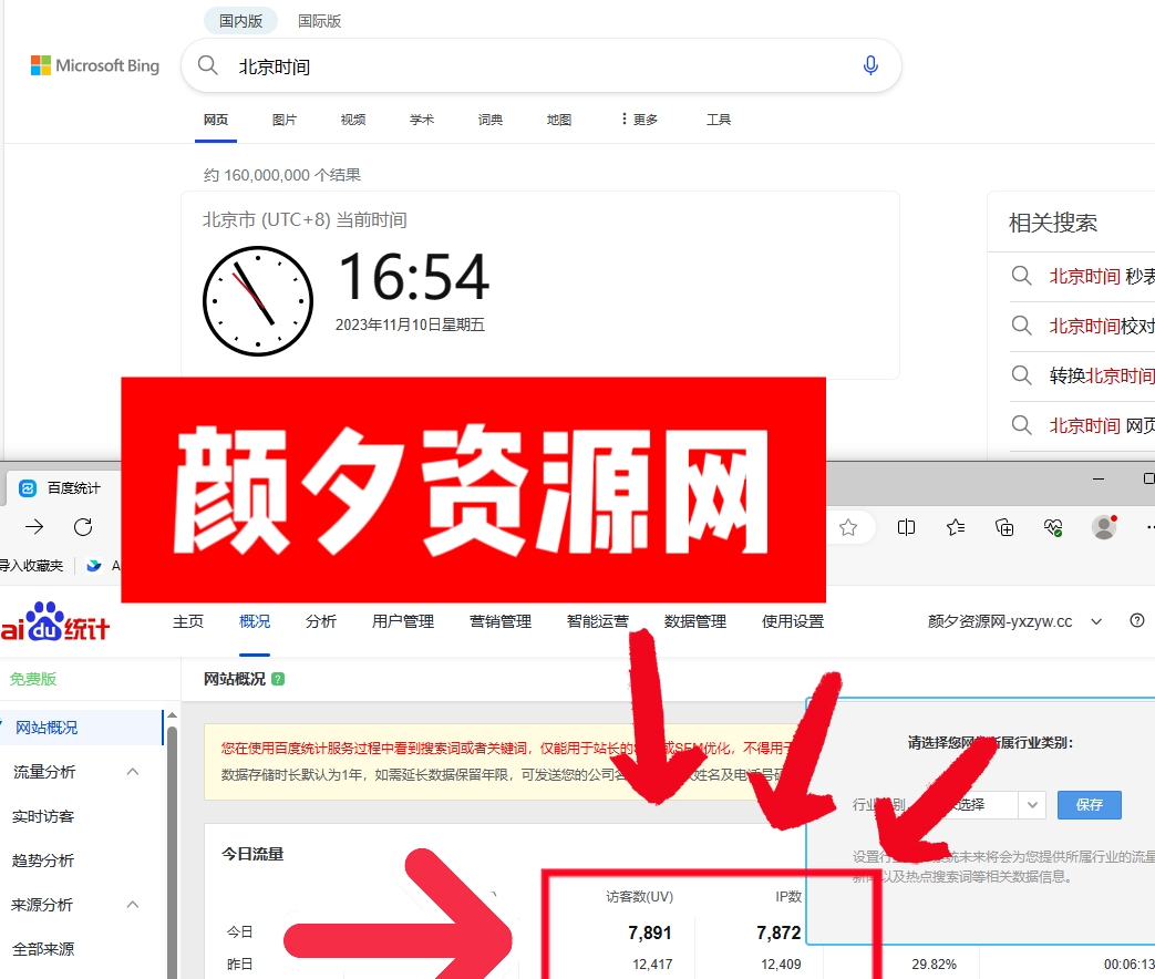 【广告招租】颜夕资源网最新广告位价格！-颜夕资源网- 第17张图片