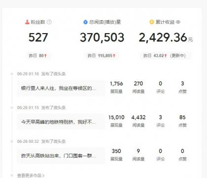 头条故事类新玩法，一天20+，保姆级完全实操教程（附指令）-颜夕资源网-第18张图片