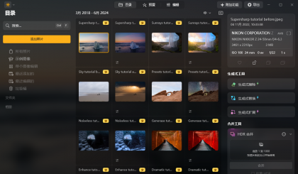Luminar Neo(图像处理软件) v1.24.4.14984 多语便携版-颜夕资源网-第15张图片