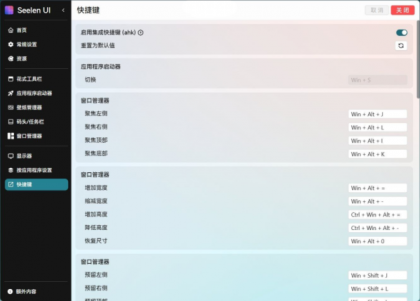 开源定制化桌面 Seelen UI V2.3.8-颜夕资源网-第24张图片