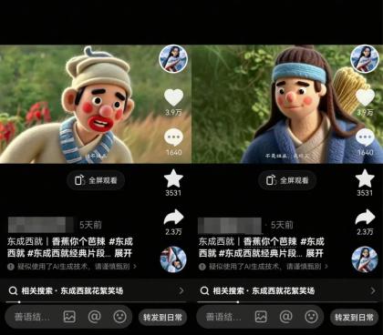 利用AI把经典影视换成羊毛毡风格，爆了300万播放，详细教程+提示词-颜夕资源网-第18张图片