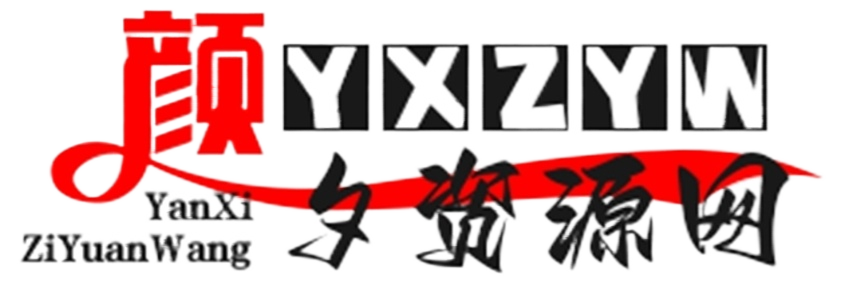 【广告招租】颜夕资源网最新广告位价格！-颜夕资源网-第1张图片